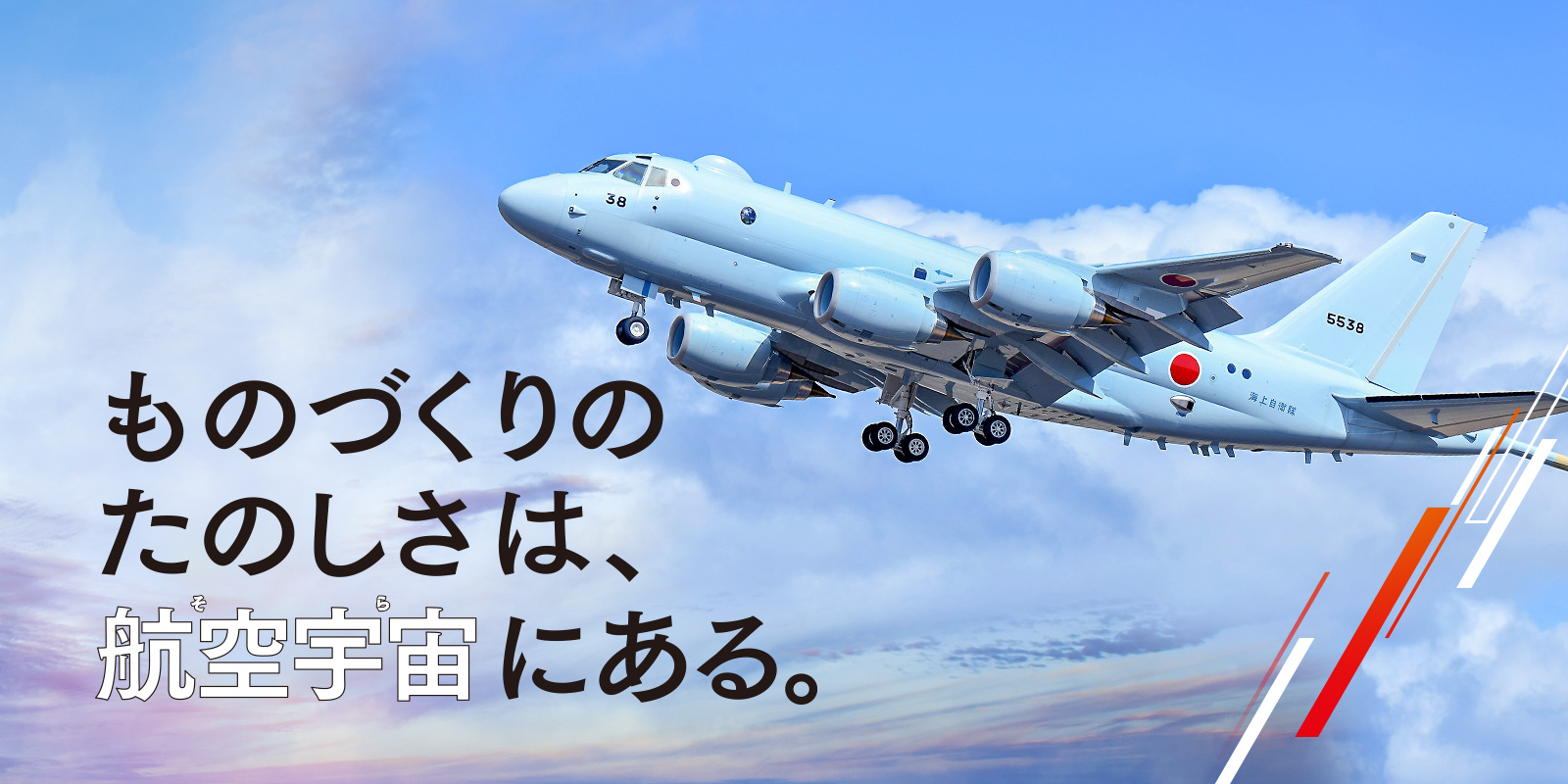 会社のイメージ画像